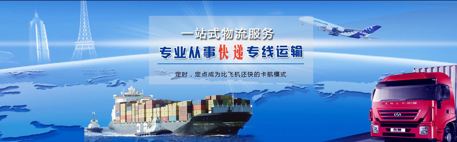 凉州到葡萄牙物流公司-凉州至葡萄牙物流专线-凉州空运到葡萄牙-优时通物流有限公司