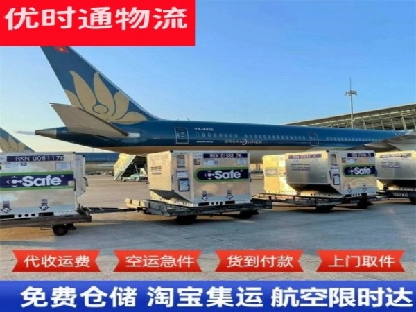 凉州到葡萄牙空运加急专线